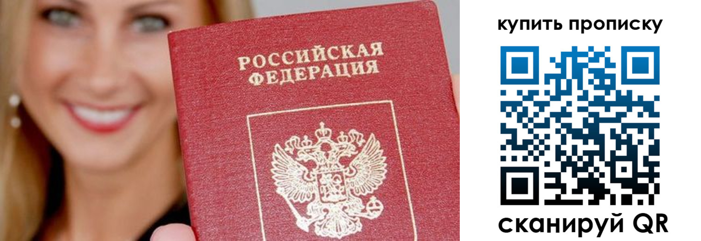 регистрация для школы в Подольске