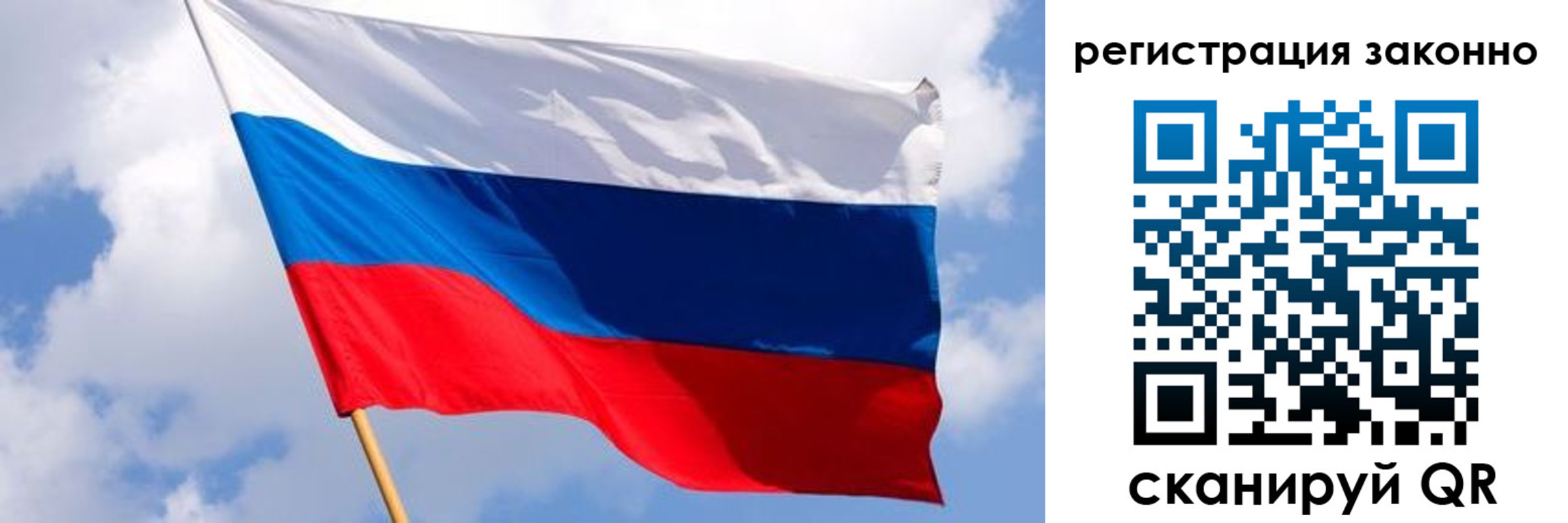 прописка в Подольске