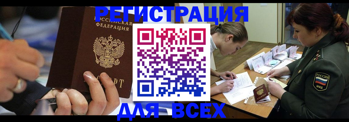 миграционный учет в Подольске