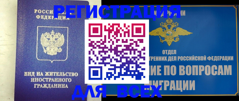 прописка поиск в Подольске