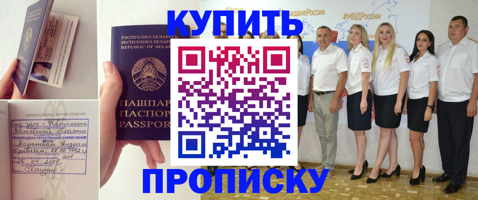 временная регистрация собственник в Подольске