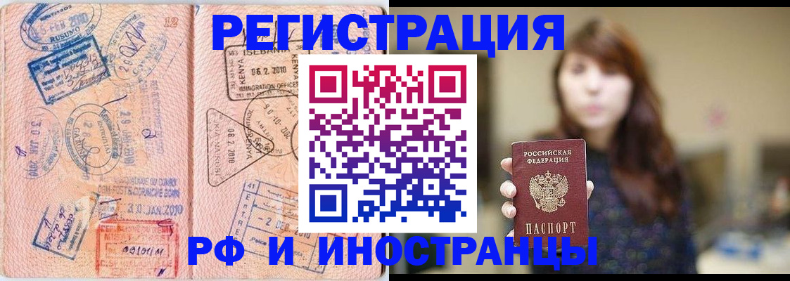 временная регистрация адрес в Подольске