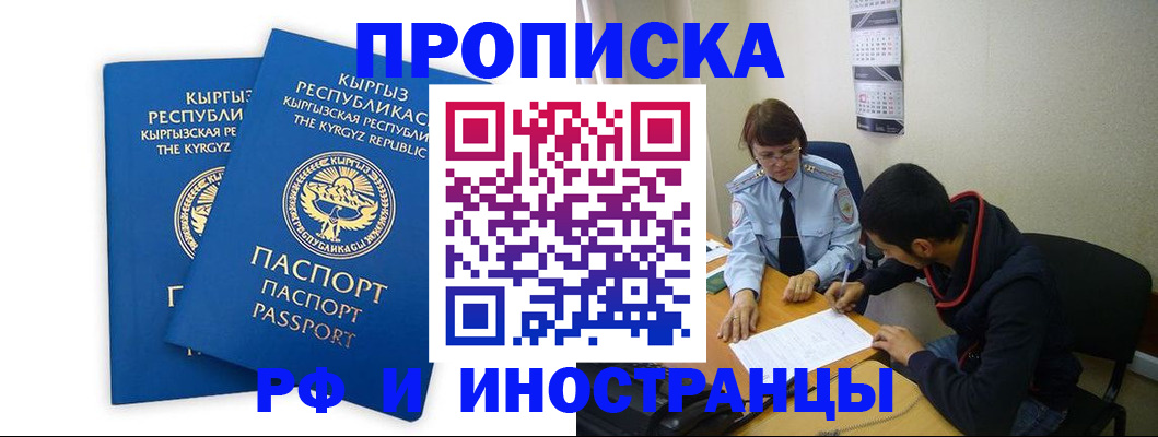 регистрация для школы в Подольске