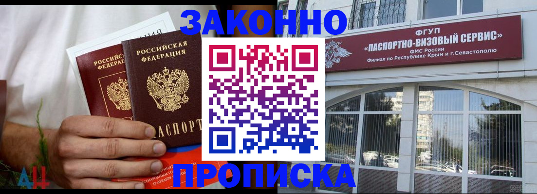 временная регистрация гарантия в Подольске